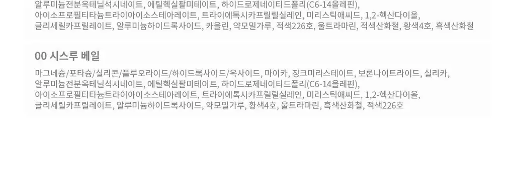 [NEW컬러] 뮤드 플러터 블러셔 8종 택1 상세페이지 50